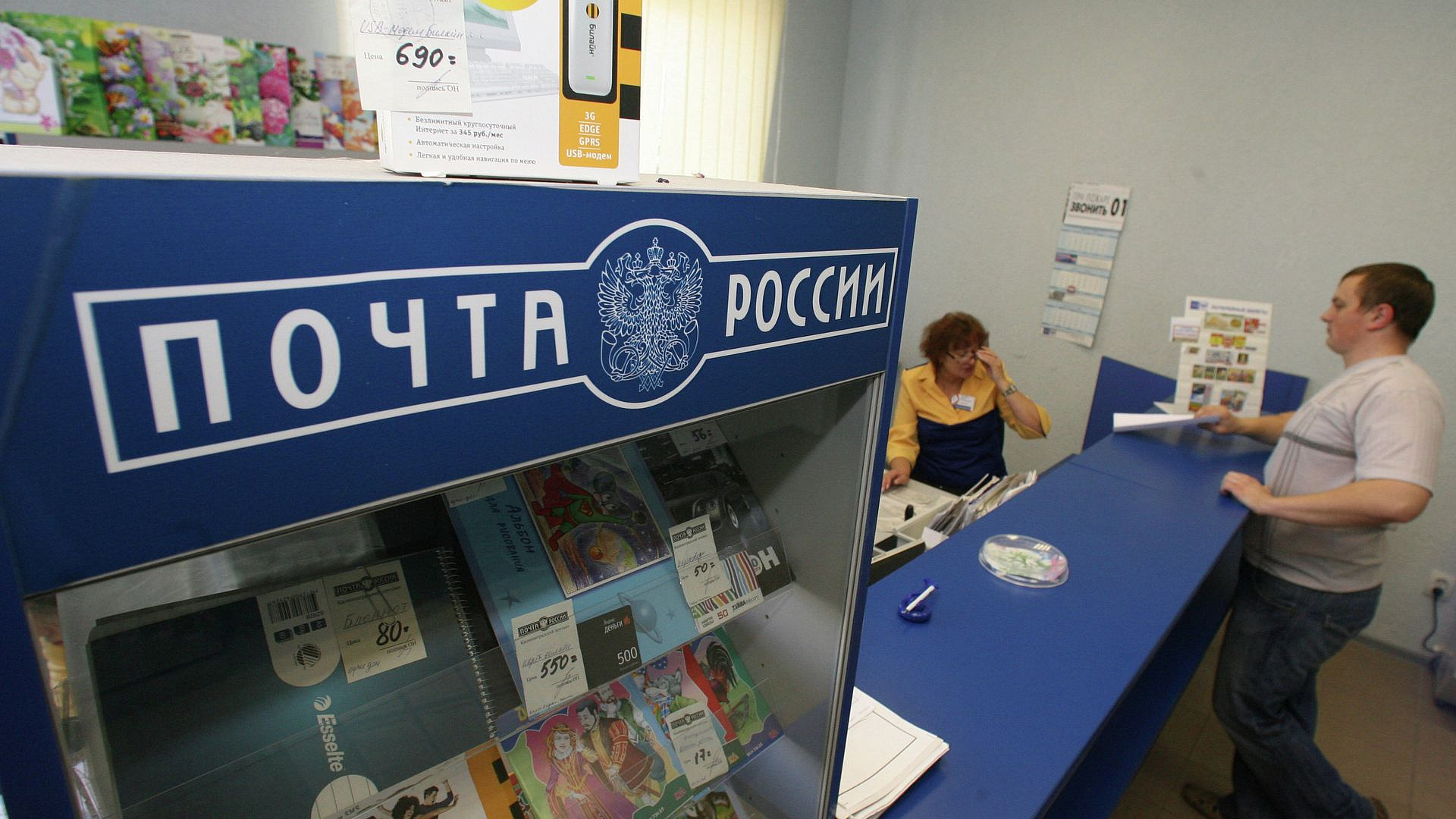 В России скорректируют графики работы отделений "Почты России"