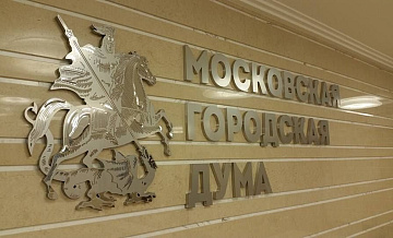 Еще пять самовыдвиженцев стали кандидатами на выборах в Мосгордуму