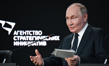 Форум АСИ приобретает международный характер, заявил Путин