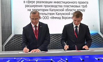 Арматуру для ТЭС и АЭС будут выпускать в Калужской области