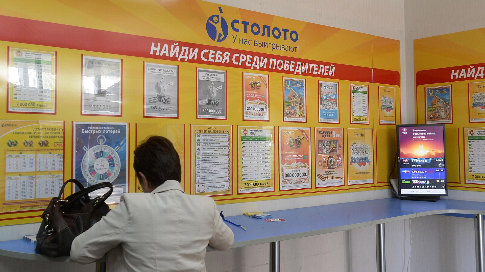 Москвич выиграл в лотерею, не угадав ни одного числа