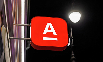 В Альфа-банке объяснили проблемы с входом в приложение