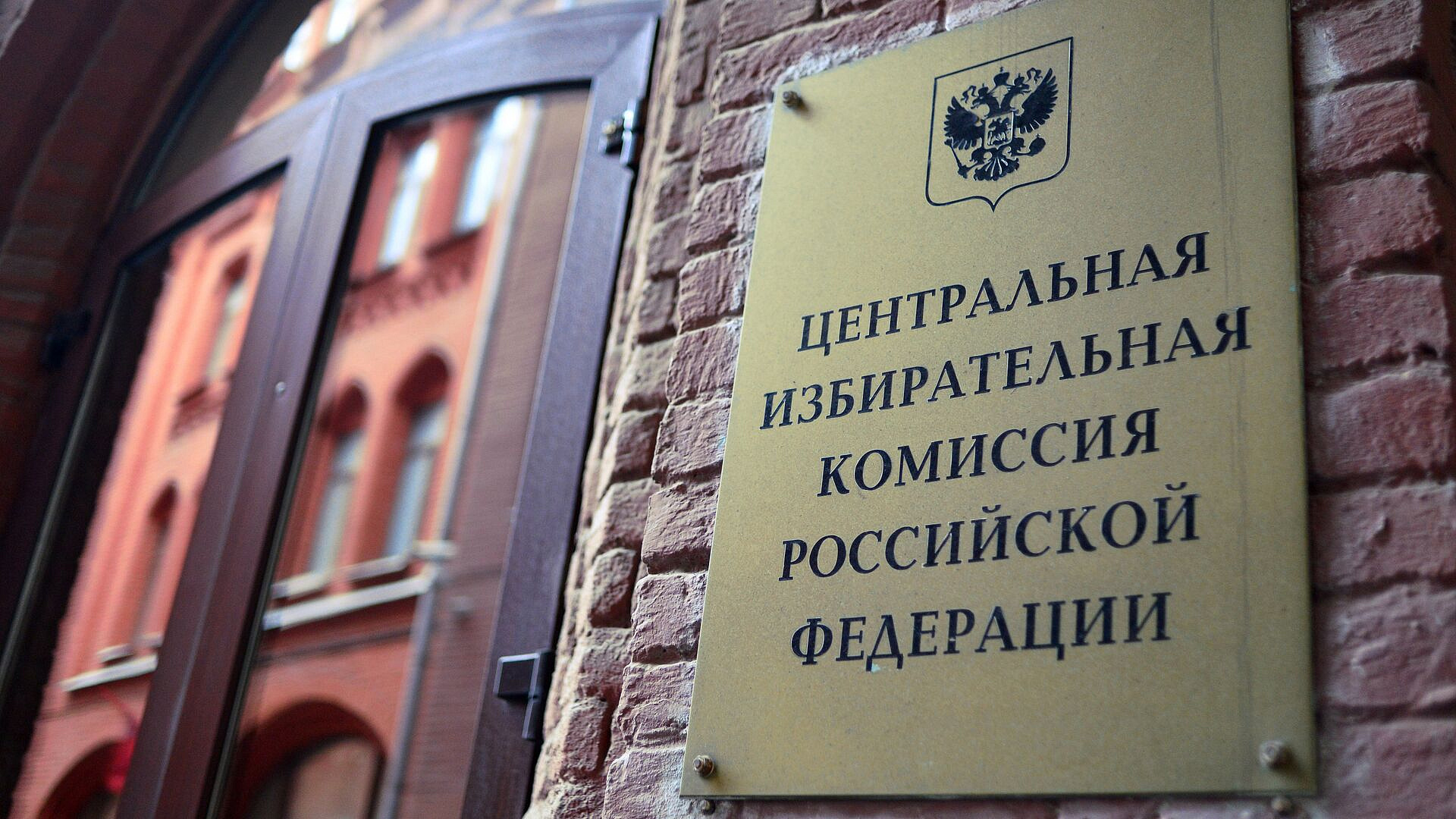 ЦИК выявил недостатки в документах "Коммунистов России"