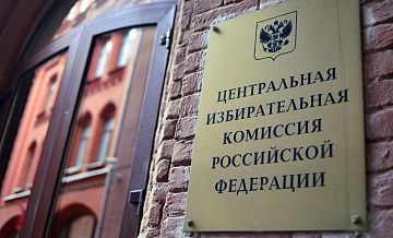 ЦИК выявил недостатки в документах "Коммунистов России"
