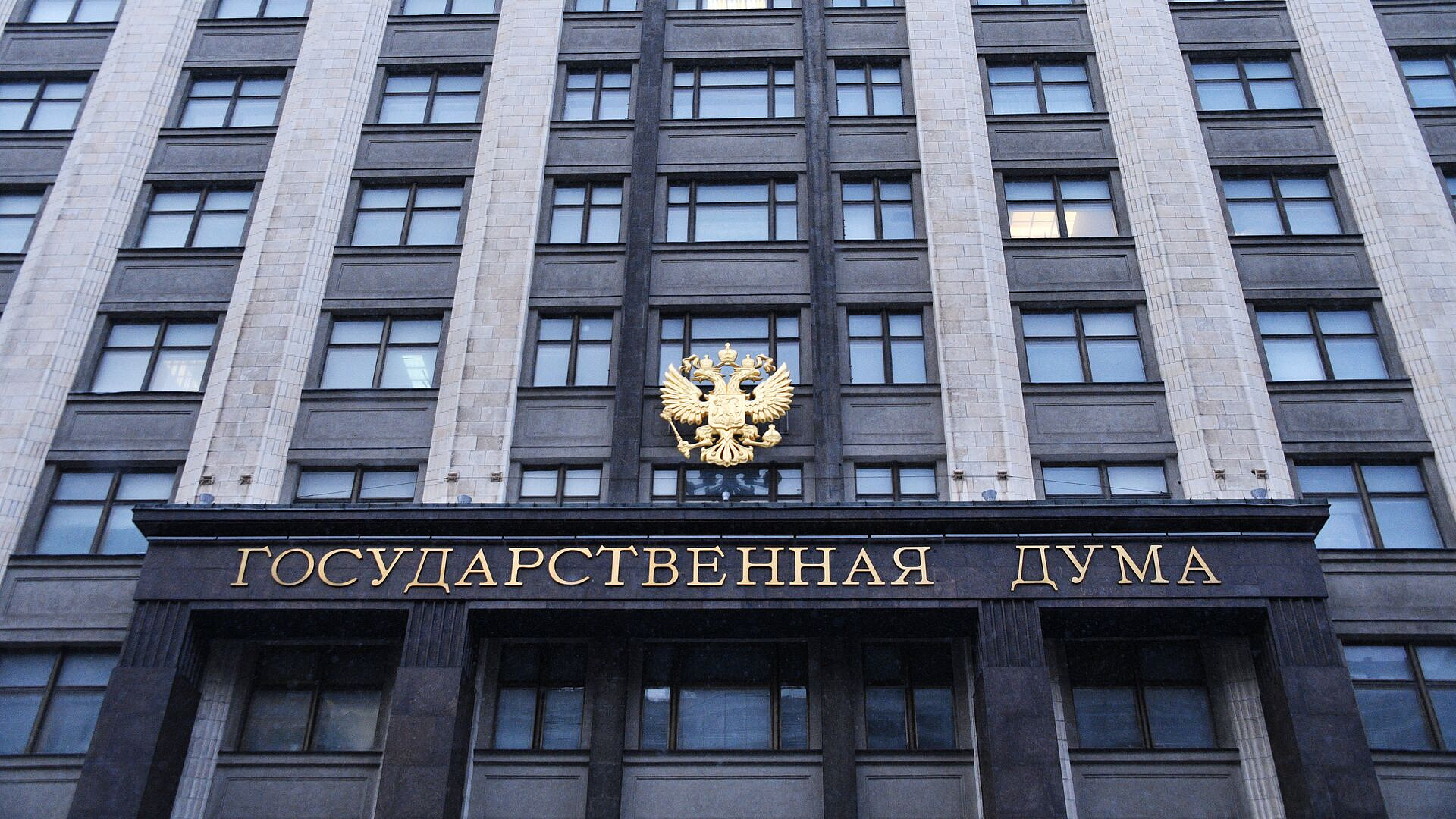 Многие страны не пытаются урегулировать конфликт на Украине, заявили в ГД