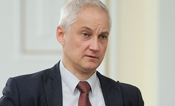 Белоусов заслушал доклады командования группировки войск "Восток"