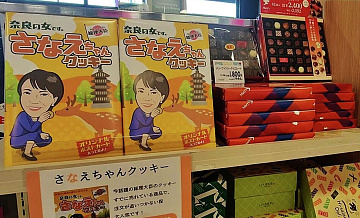 В Японии влюбленным предложили выразить чувства печеньем с Такаити