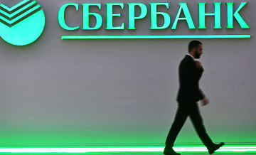 Сбербанк снизит минимальную ставку по потребительским кредитам