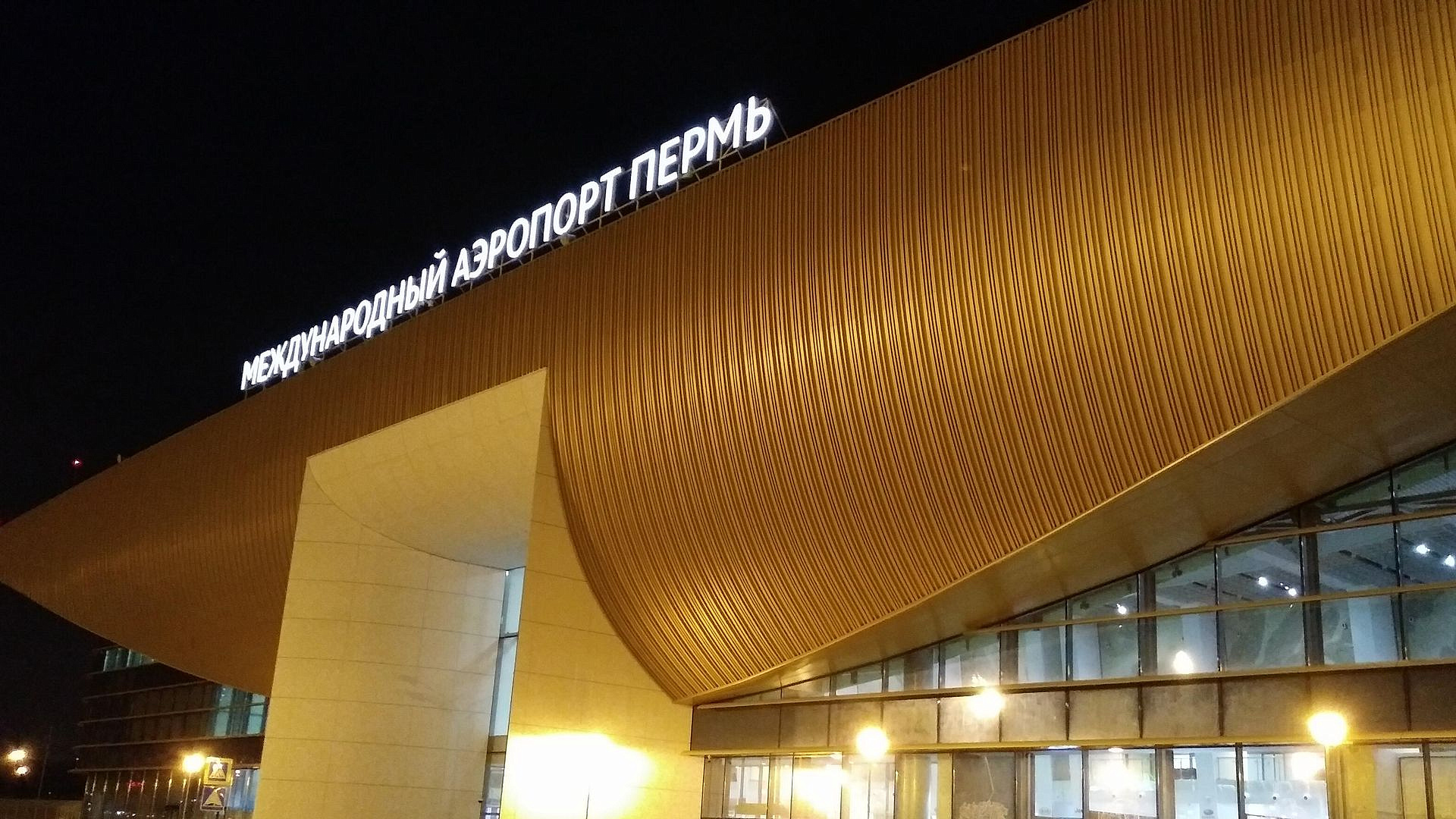 Пермский аэропорт возобновил работу после инцидента с выкатыванием самолета