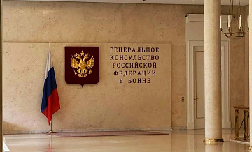 Россия не оставит закрытие генконсульства в Бонне без ответа, заявил посол