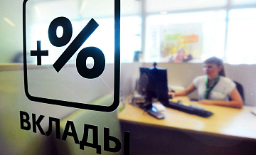 Ставки по краткосрочным вкладам в России достигли максимума с марта
