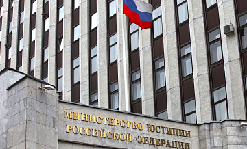 Минюст внес шесть организаций в список нежелательных в России