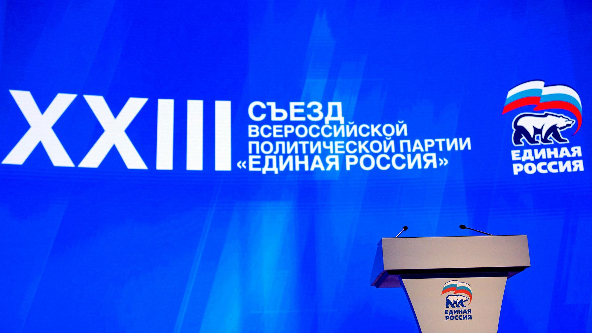 "Единая Россия" намерена продвигать традиционные ценности