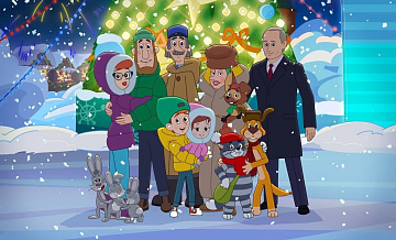 Путин признался в любви к "Простоквашино" в новой серии мультфильма