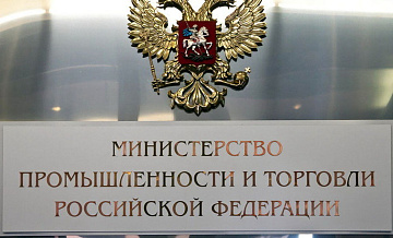 Утверждены изменения в перечне продукции для параллельного импорта