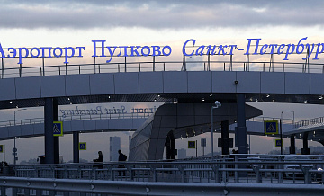 Авиакомпания "Россия" изменила расписание полетов из Пулково
