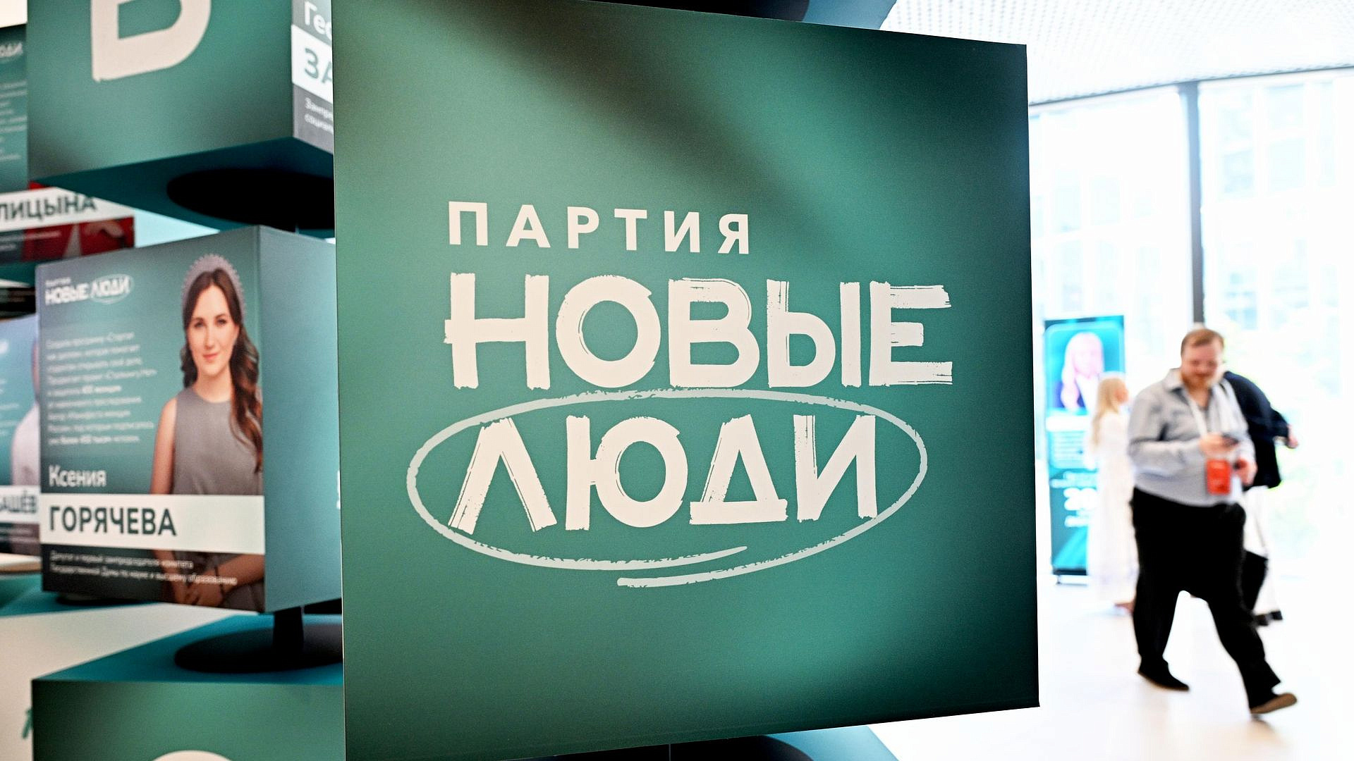 ЦИК зарегистрировал список кандидатов в депутаты Госдумы от "Новых людей"