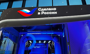 Минпромторг рассказал о проекте мультиязычного сайта с российскими товарами