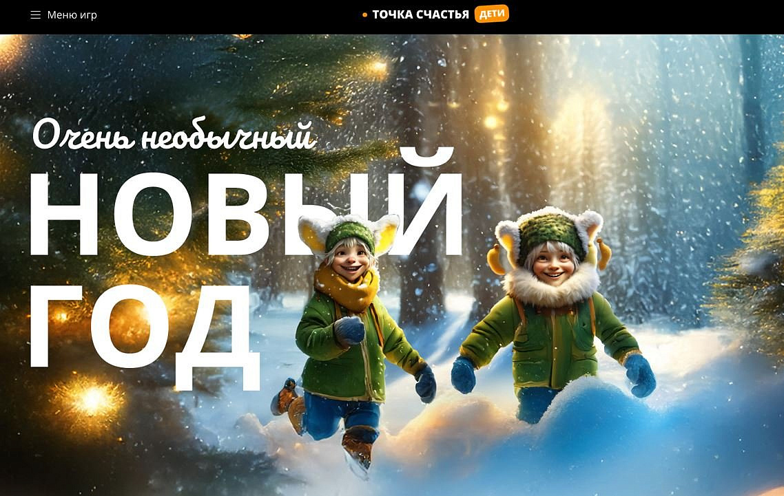 TOP-3 лучших новогодних шоу для детей в Москве