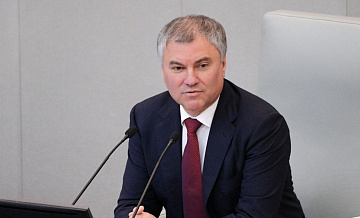 Володин рассказал, чем государственник отличается от политика