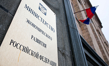 Минэкономразвития разработало способ борьбы мошенничеством в бартерных сделках