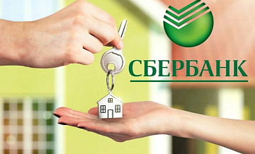 Сбербанк повысил ставки по ипотеке