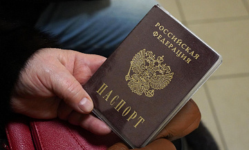 В России 4,5 тысячи человек лишили гражданства с 2023 года