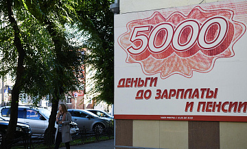 Долги россиян впервые достигли 45 триллионов рублей