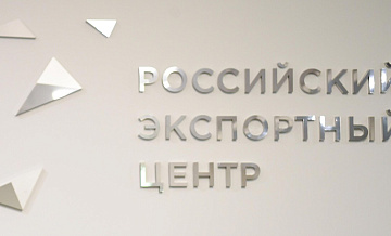 Школа экспорта РЭЦ представила навигатор по налоговой стратегии