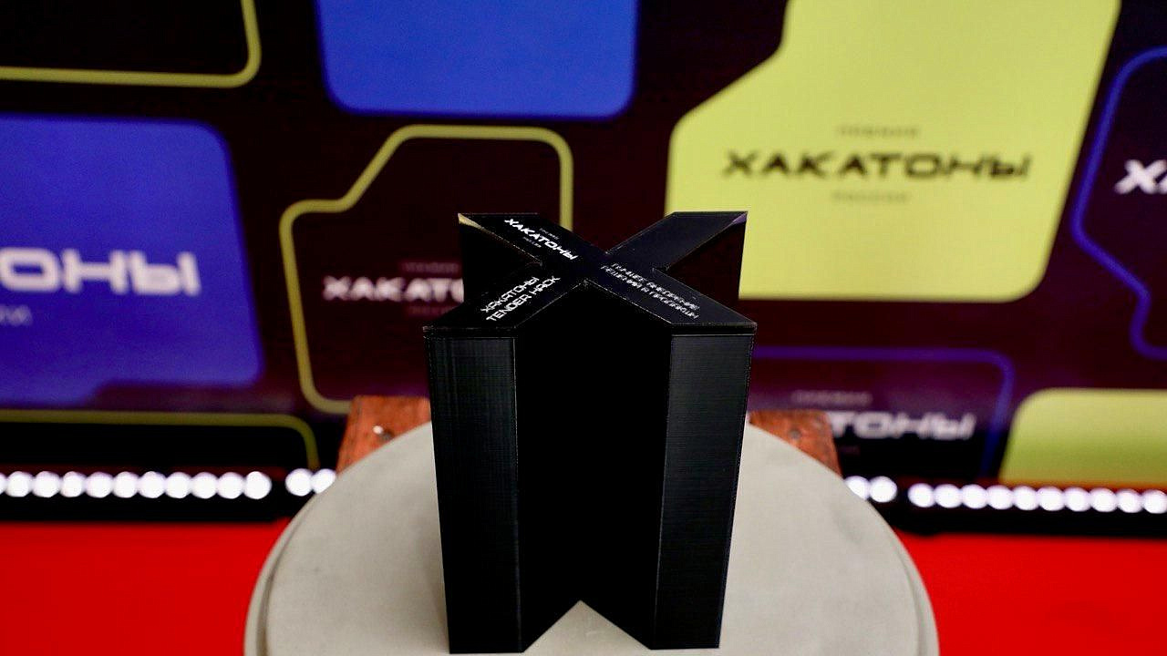 Проект Tender Hack по развитию Портала поставщиков удостоился нацпремии