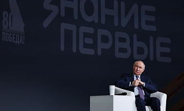 Путин оценил стихотворение участника марафона "Знание. Первые"