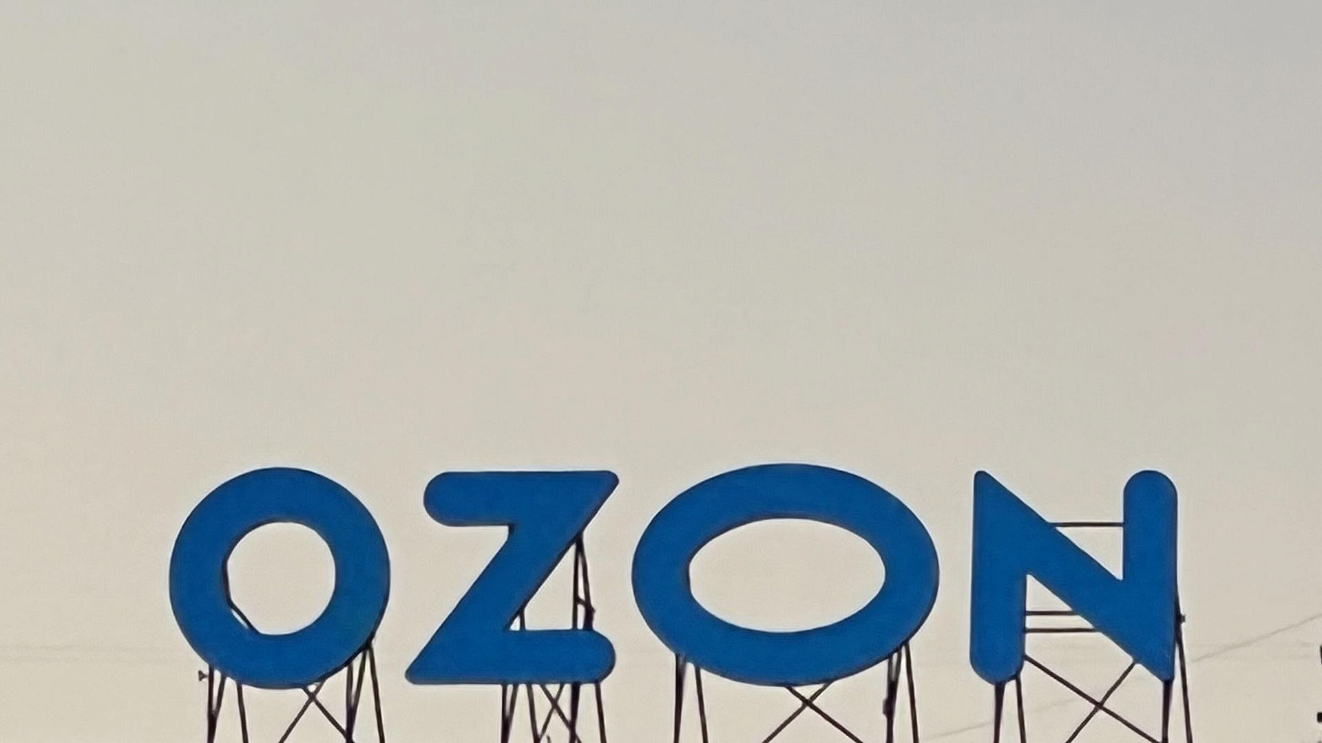 Логистический объект Ozon в Ростовской области попал под атаку БПЛА