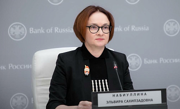 Набиуллина оценила изменение НДС в среднесрочной перспективе