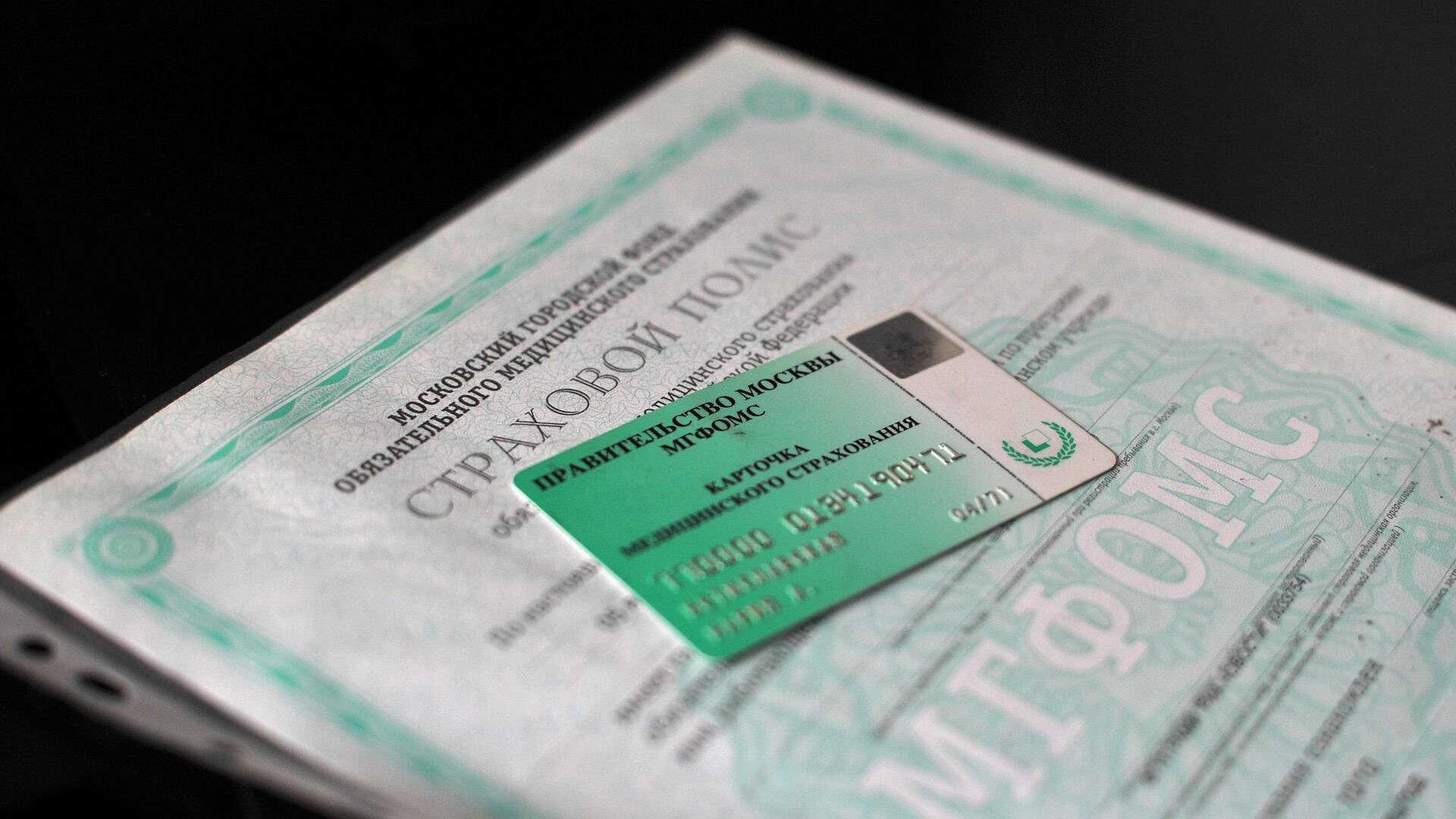 Глава ФОМС рассказал, как мошенники предлагали ему обновить полис ОМС