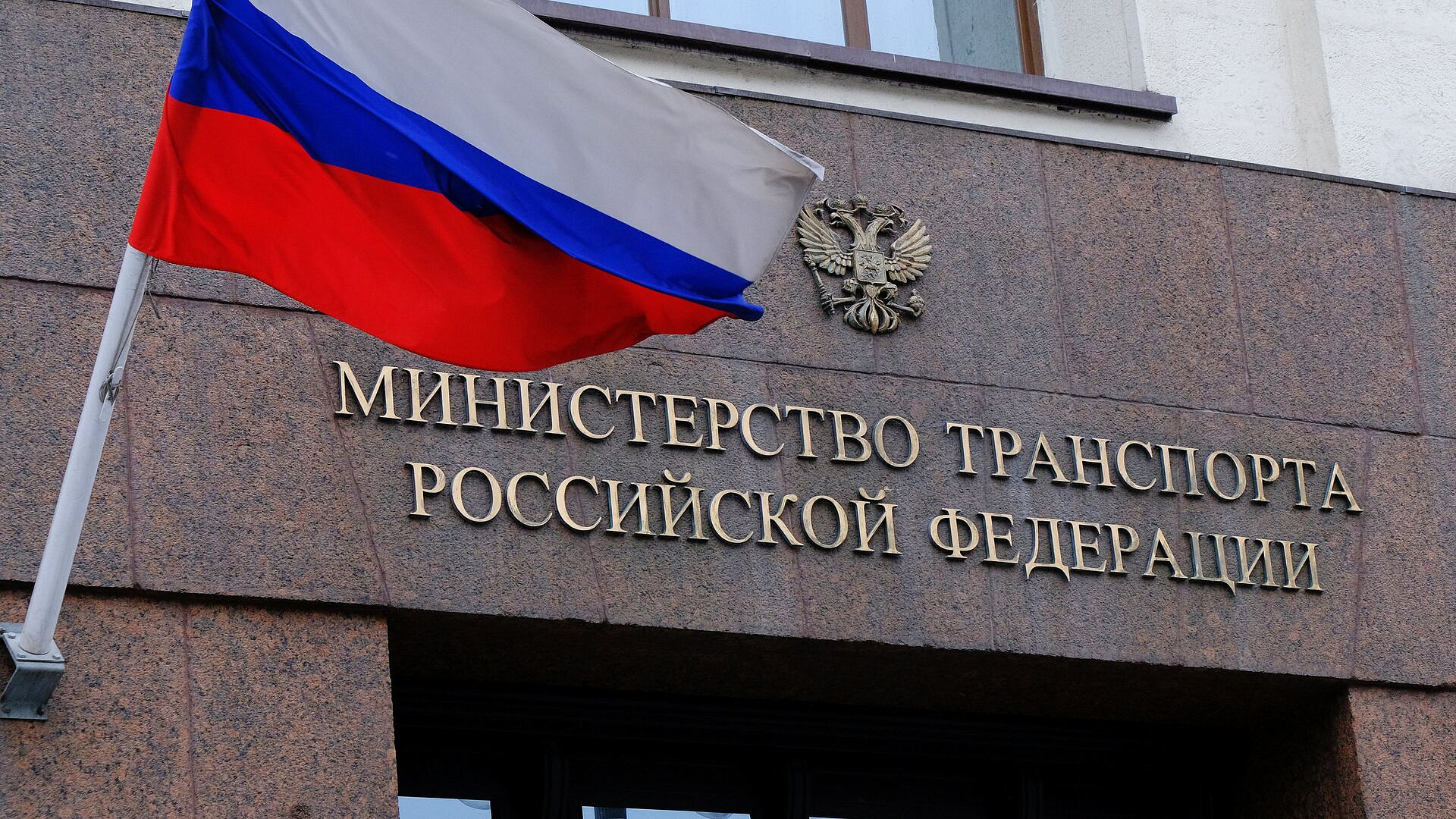 Минтранс подал иск к "Автодору" на 324 миллиона рублей