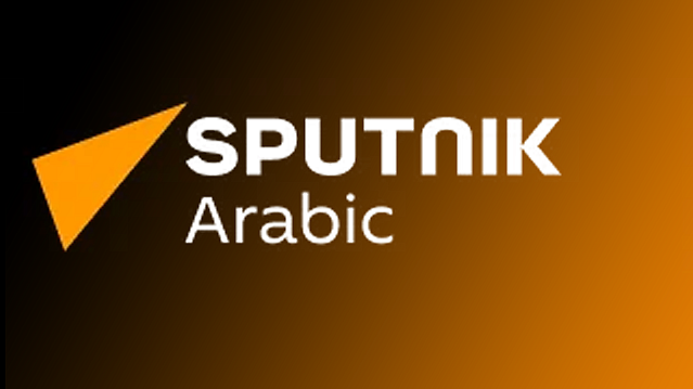 ������������� Sputnik Arabic ����� ��� ������� � ������