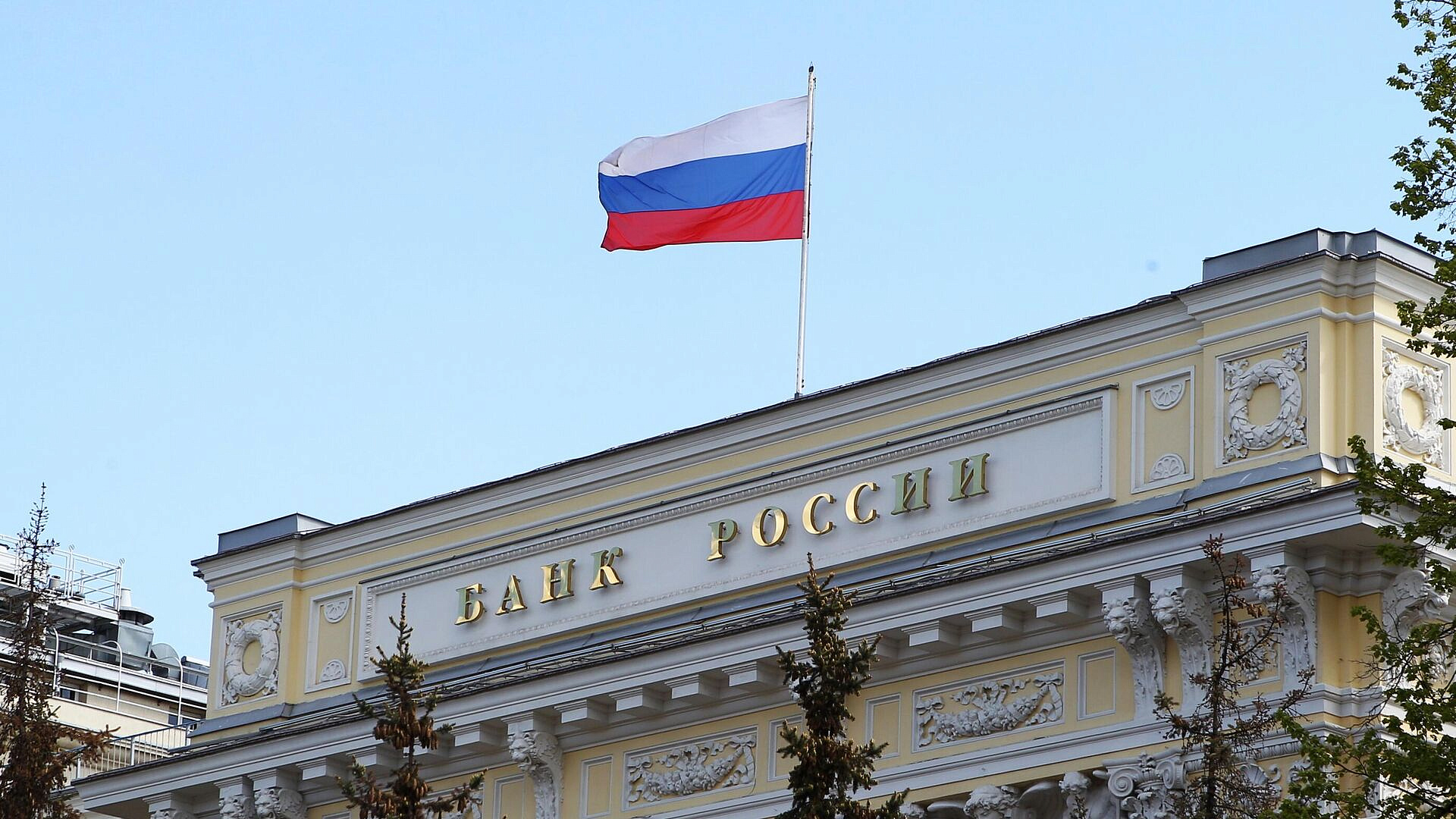 ЦБ будет раскрывать информацию о собственности финорганизаций обезличенно