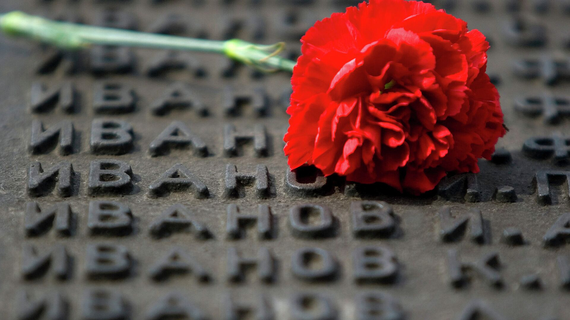 В России предложили учредить День памяти о Геноциде советского нарда