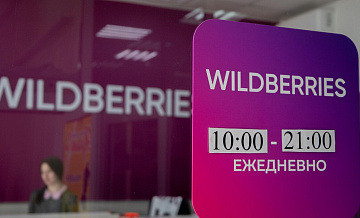 Wildberries пересмотрела штрафы за отмену заказов продавцами