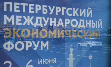 Херсонская область на ПМЭФ подпишет 6 соглашений о сотрудничестве 