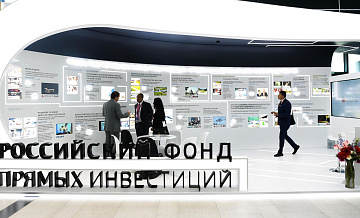 РФПИ и компания "Первая" инвестируют в производство медоборудования