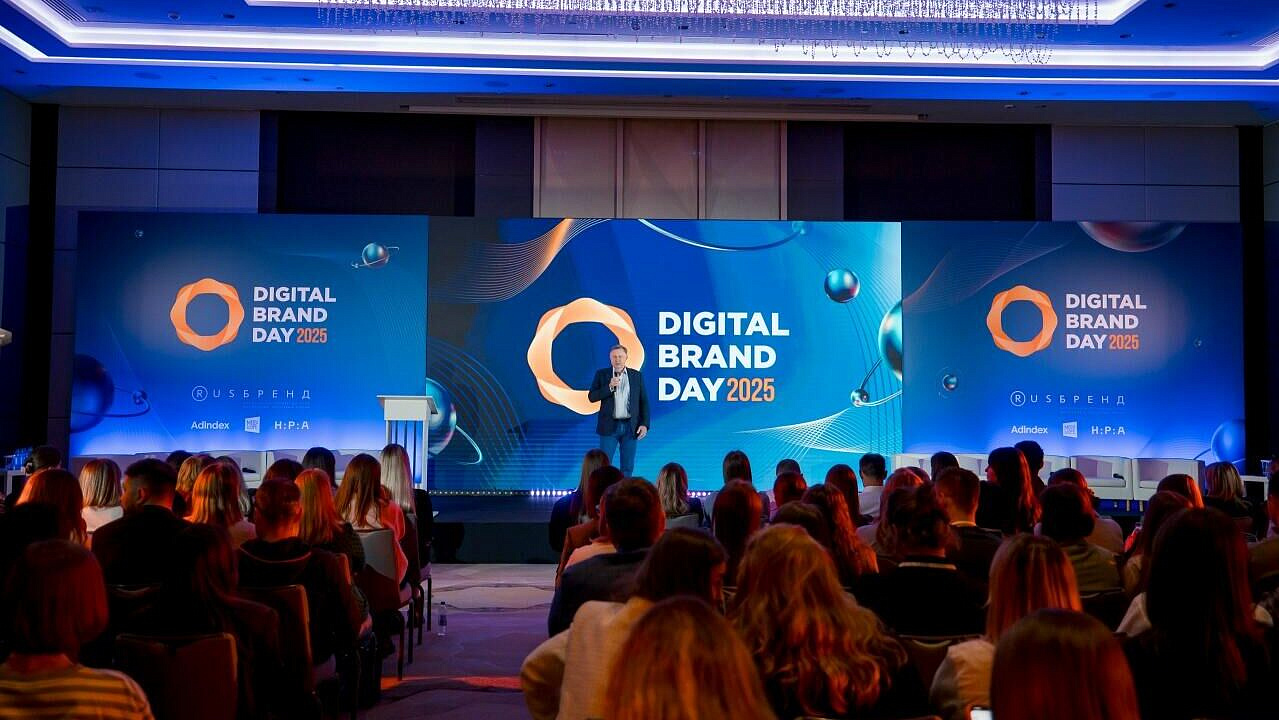 Конференция "Цифровой Brand Day" состоится в Москве 13 марта