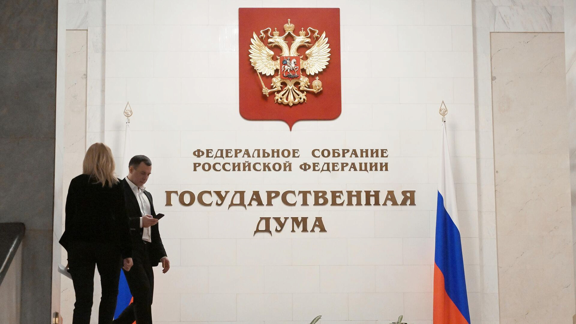 ГД приняла закон о запрете иноагентам избираться и становиться сенаторами