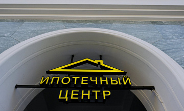 Слуцкий призвал применять двойной коэффициент по ипотеке для участников СВО