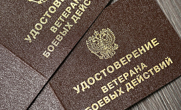 В Подмосковье рассказали о мерах поддержки для ветеранов СВО