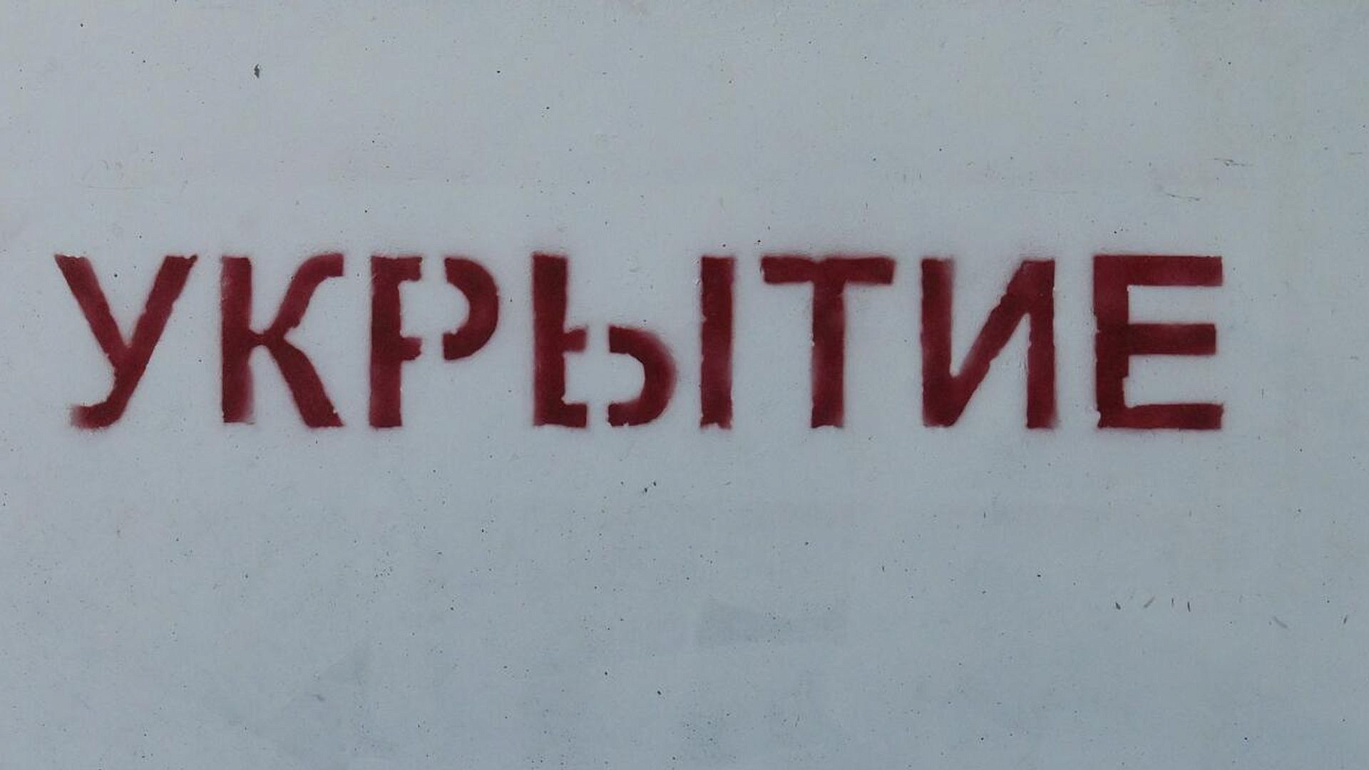 В Челябинской области объявили режим беспилотная опасности