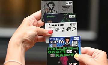 Путин предложил расширить программу "Пушкинская карта"