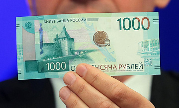 ЦБ проведет голосование за символы для новой банкноты в 1000 рублей