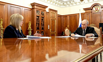 Путин спросил Памфилову, как прошла жеребьевка по выборам в Госдуму