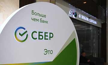 Сбербанк планирует к 2026 году выдавать кредиты юрлицам с помощью ИИ